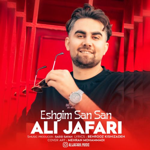 دانلود اهنگ علی جعفری عشقیم سن سن